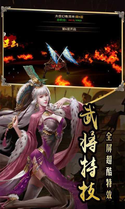 超级三国群英变态版