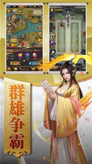 回到三国当皇帝美人版