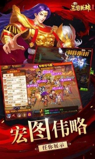 魏蜀吴悍将之龙腾三国
