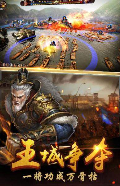 龙腾三国乱世崛起