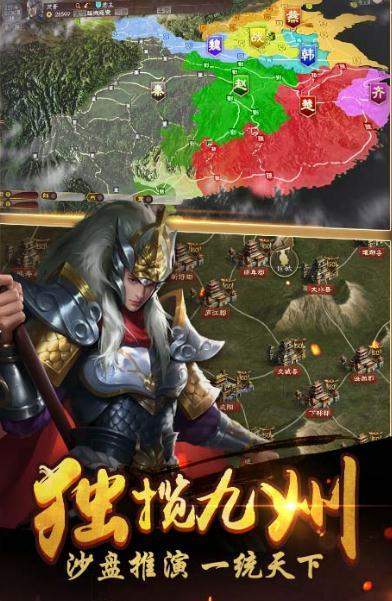 龙腾三国乱世崛起