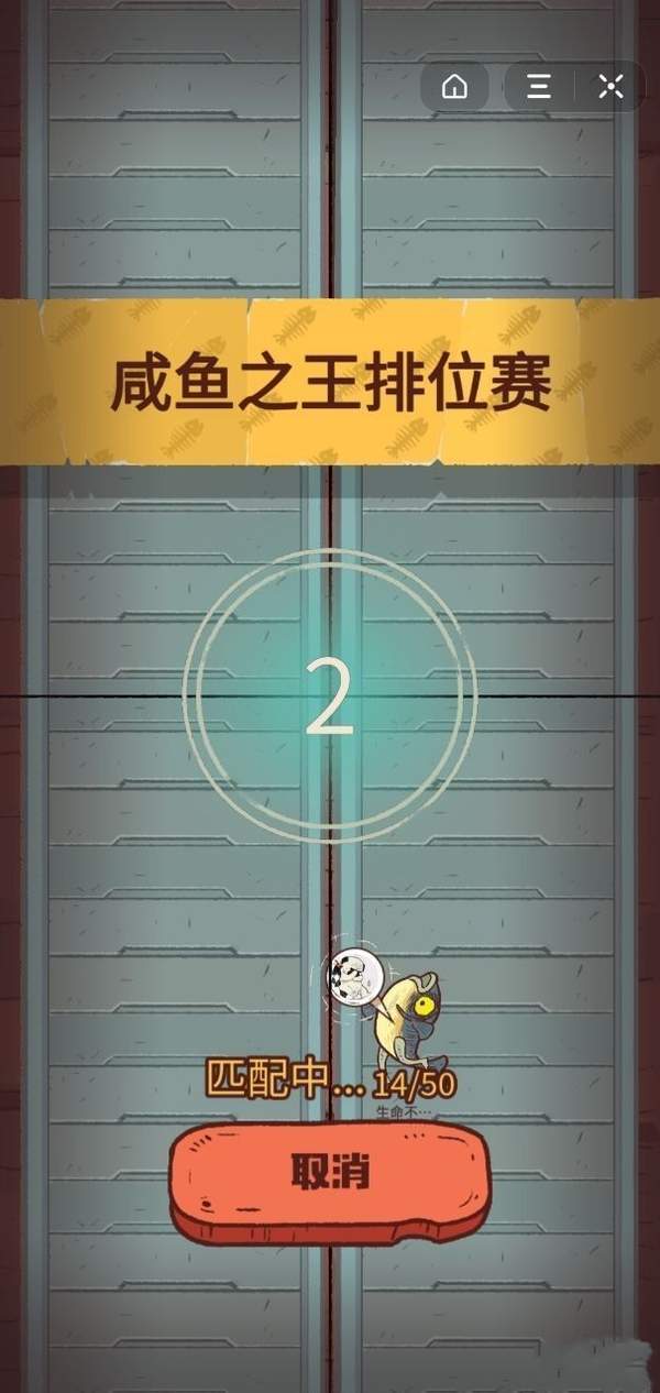 咸鱼之王红包版