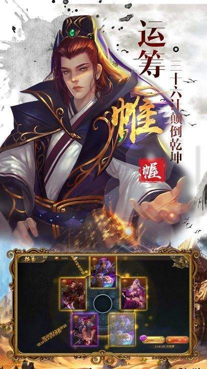 超级三国志单机加强版