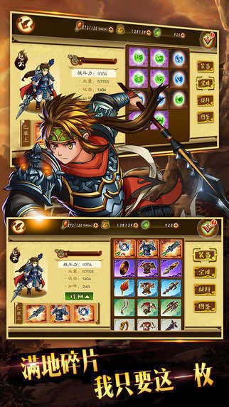 狂斩三国3经典版内购版