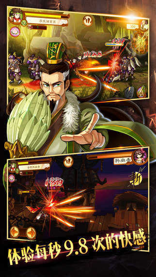 狂斩三国3经典版内购版