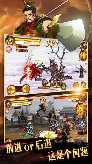 狂斩三国3经典版内购版
