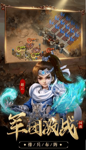 神魔三国志红包版(送100连抽)