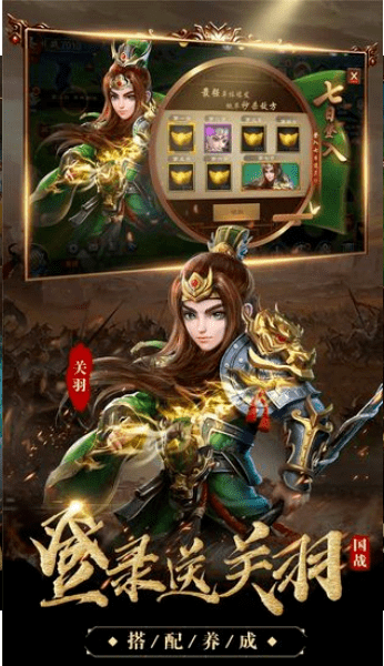 神魔三国志红包版(送100连抽)