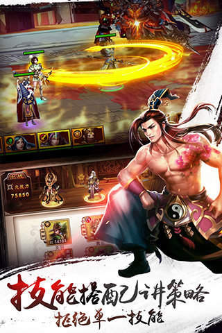 三国风云传单机版