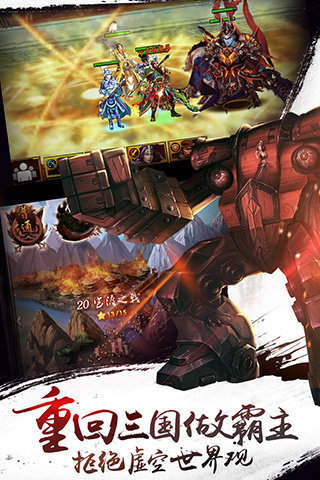 三国风云传单机版