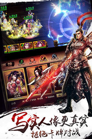 三国风云传单机版