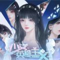 易次元少女英雄主义游戏官方版最新版v1.0