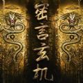 百变大侦探密言玄机密码攻略完整版v4.22.4