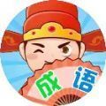 微信填词小进士小游戏手机版1.3.1