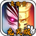 bvn负债酱鬼灭版游戏手机版最新版v6.0.1.210321.1