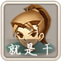 带着系统去秘境游戏官方版v1.1