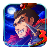 狂斩三国3经典版内购版v2.3.1