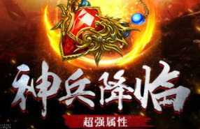上线送10亿切割的传奇开局送透视