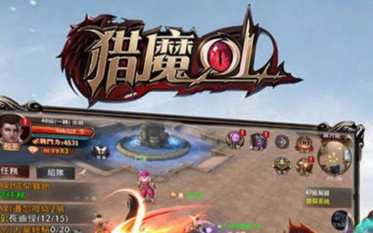 猎魔遗迹