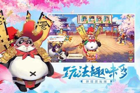 三国奇谭3d版手游