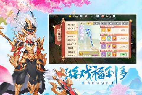 三国奇谭3d版手游