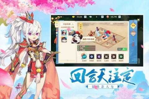 三国奇谭3d版手游