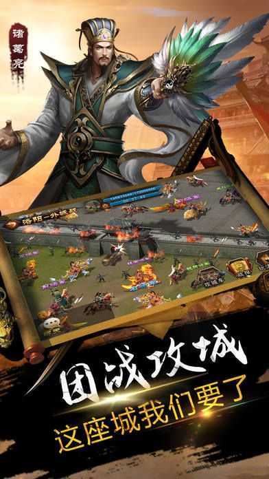 卧龙天下乱世三国