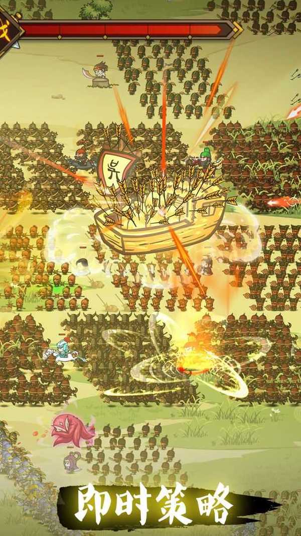 三国城防战免广告版