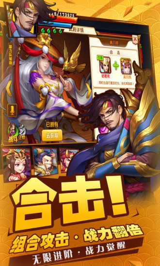 军团远征战姬三国手游