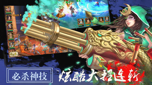 逐鹿三国霸主手游版