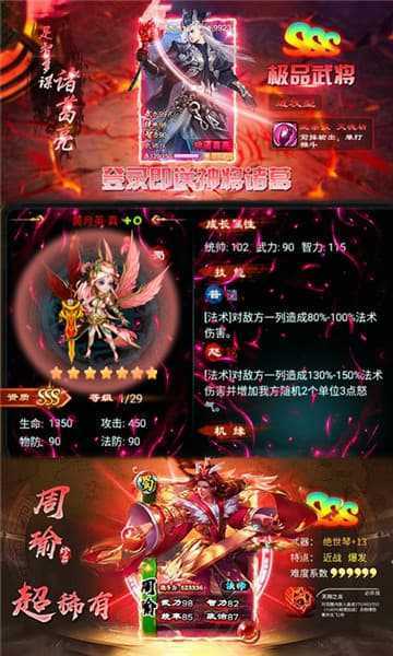 暗黑三国录gm版