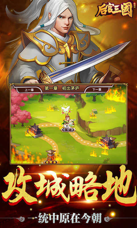 后宫三国去衣版