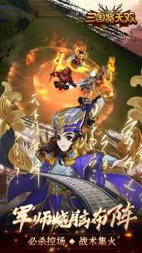 三国将无双单机版