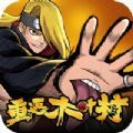 重返木叶村游戏安卓版1.0