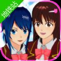 樱花校园模拟器地铁站版下载中文汉化版v1.039.07