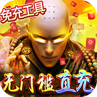 灵剑传说GM免充版