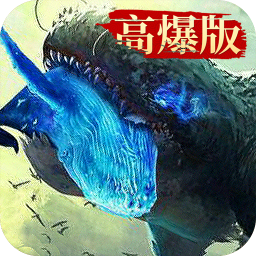 山海经微信登录版本