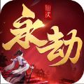 永劫仙诀千年寻仙手游官方版v1.1