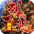 九珑诀烈焰屠魔手游官方版v1.0