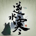 逆水寒ol手机版