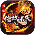 烈途倍攻迷失之城手游官方正版v1.0