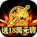 神魔归来暗黑神器手游安卓版v1.0