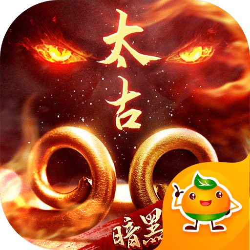 太古封魔录之封神榜