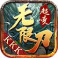 kkk超变无限刀手游官方版v1.2.0