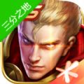 王者荣耀三分之地版本下载官网更新包v3.73.1.8