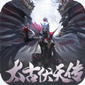太古伏天传官网版