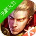 王者荣耀无限火力2.1更新版本官方下载v3.73.1.8
