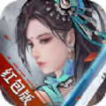 周芷若红包版