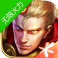 王者荣耀正式服无限火力软件2.1版下载v3.73.1.8