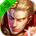 单机小型王者荣耀不用下载苹果新版本v3.73.1.8